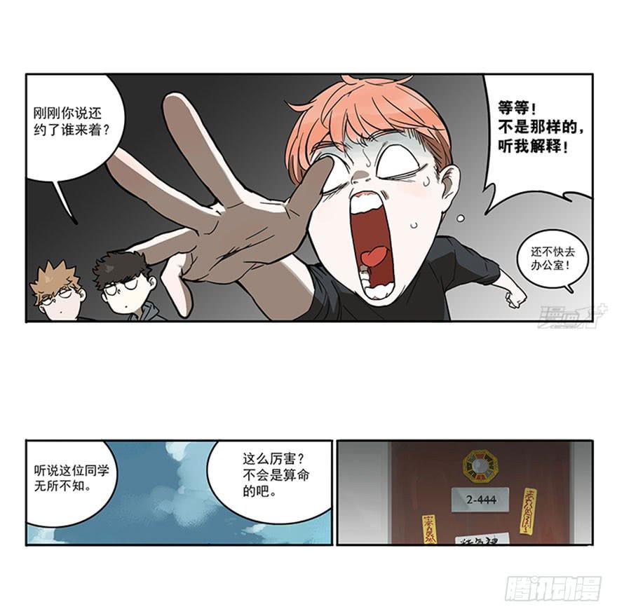 52-美术联考-第51话