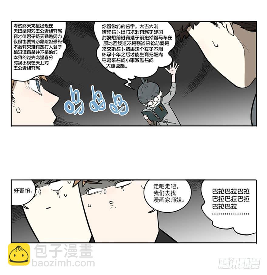 52-美术联考-第51话