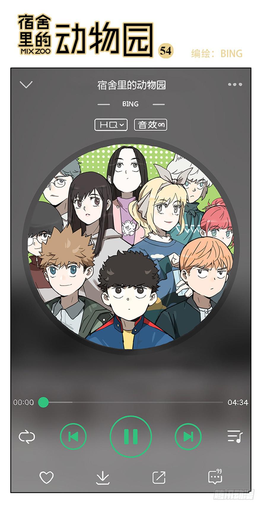 54-考试那天-第53话