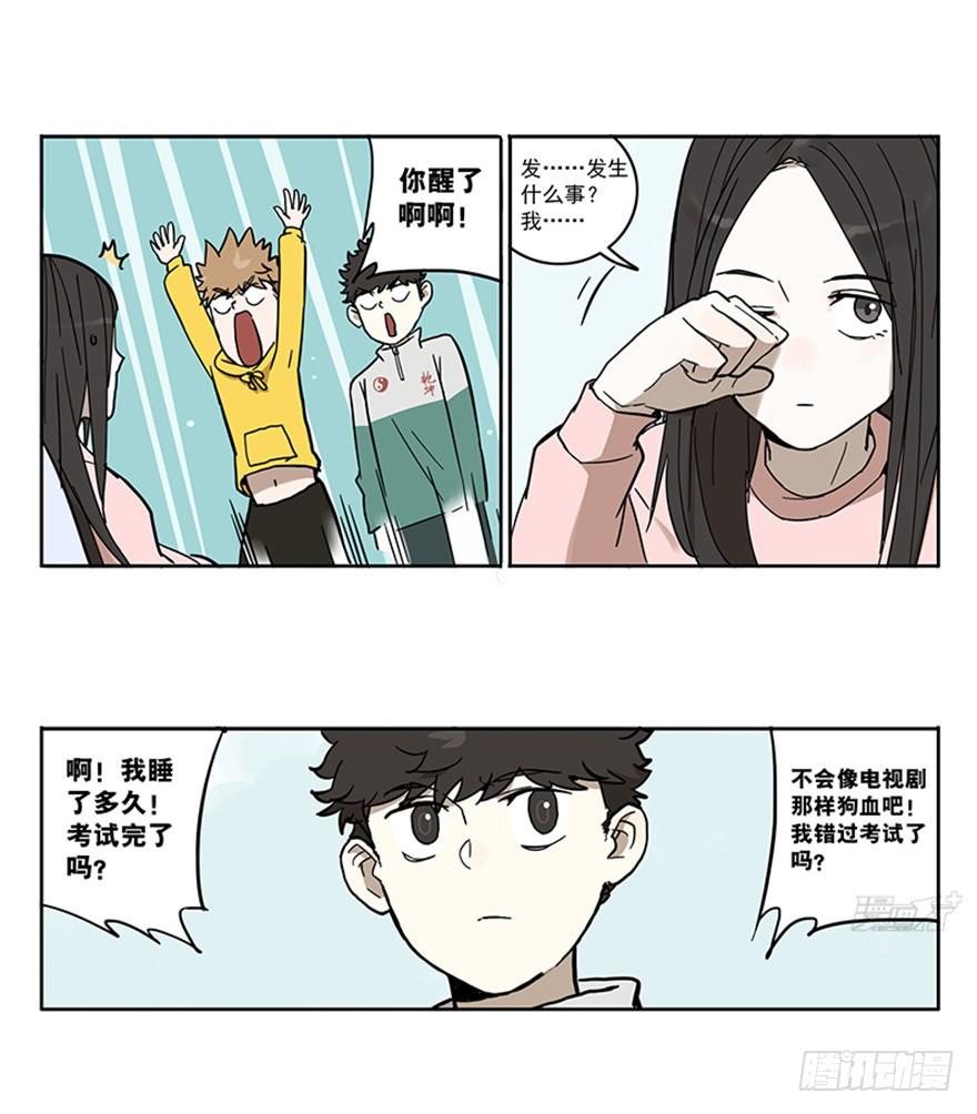 54-考试那天-第53话