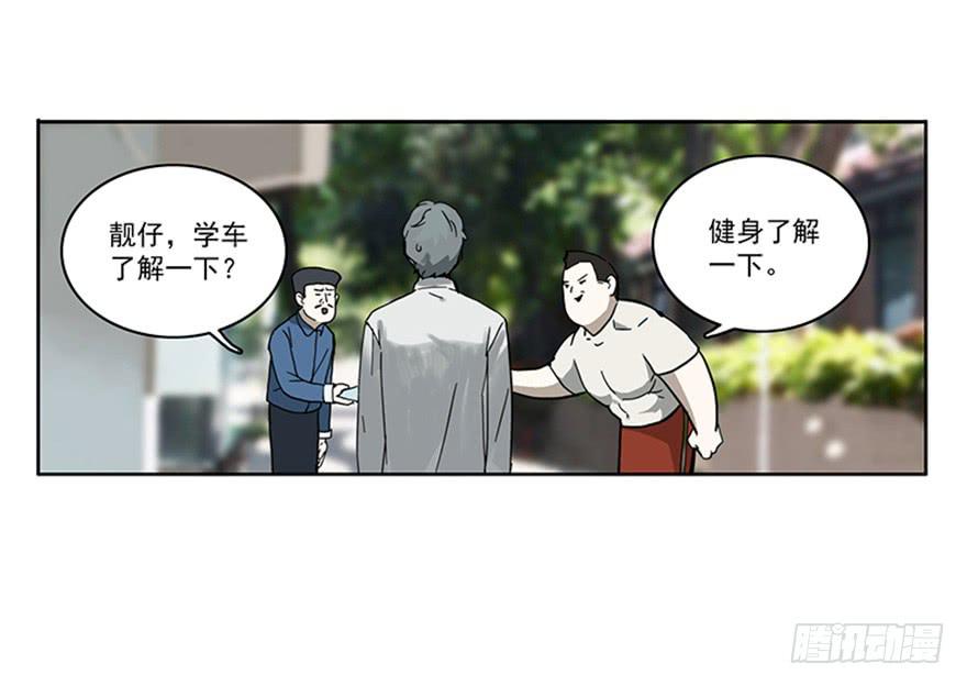 54-考试那天-第53话