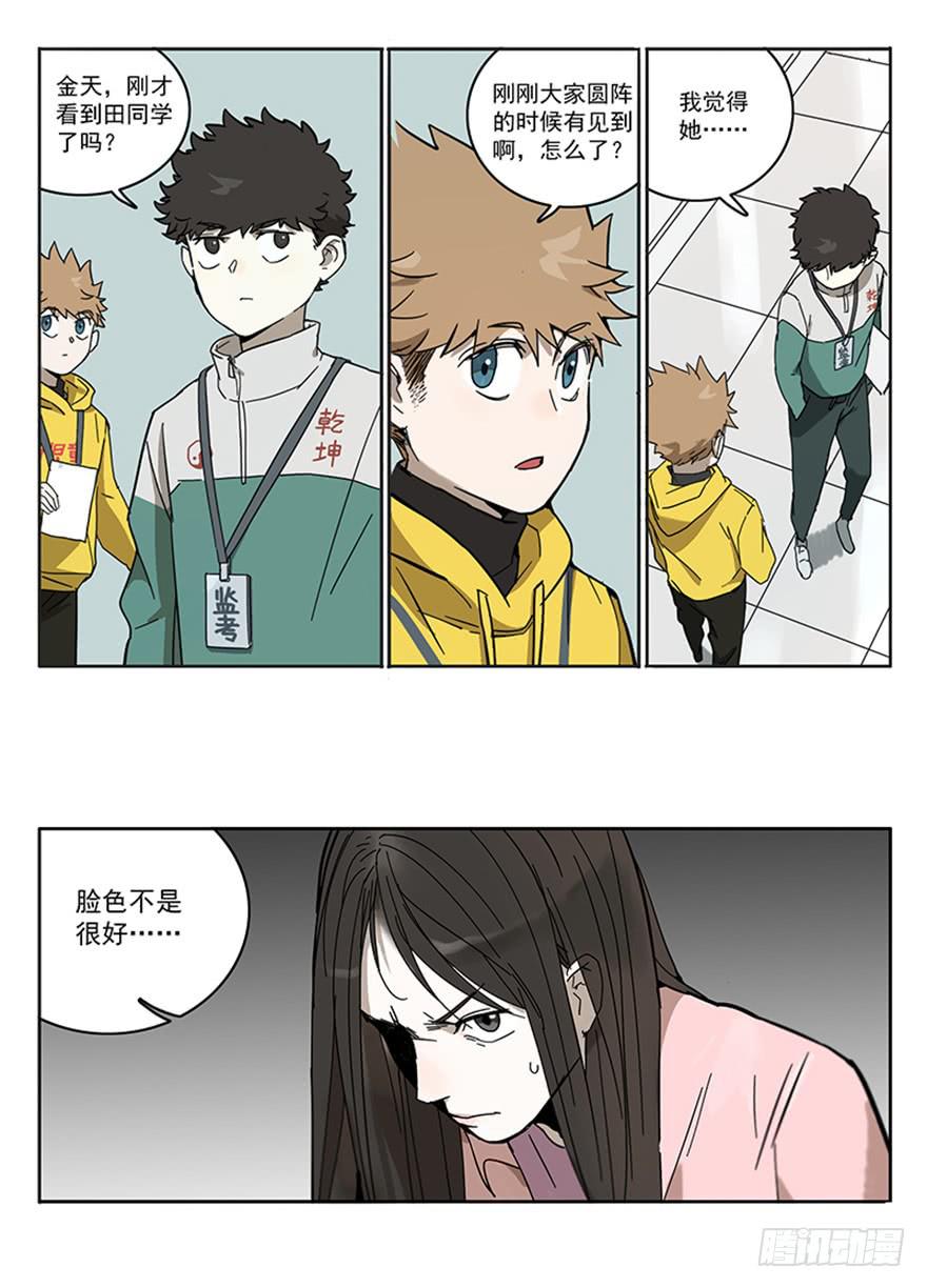54-考试那天-第53话