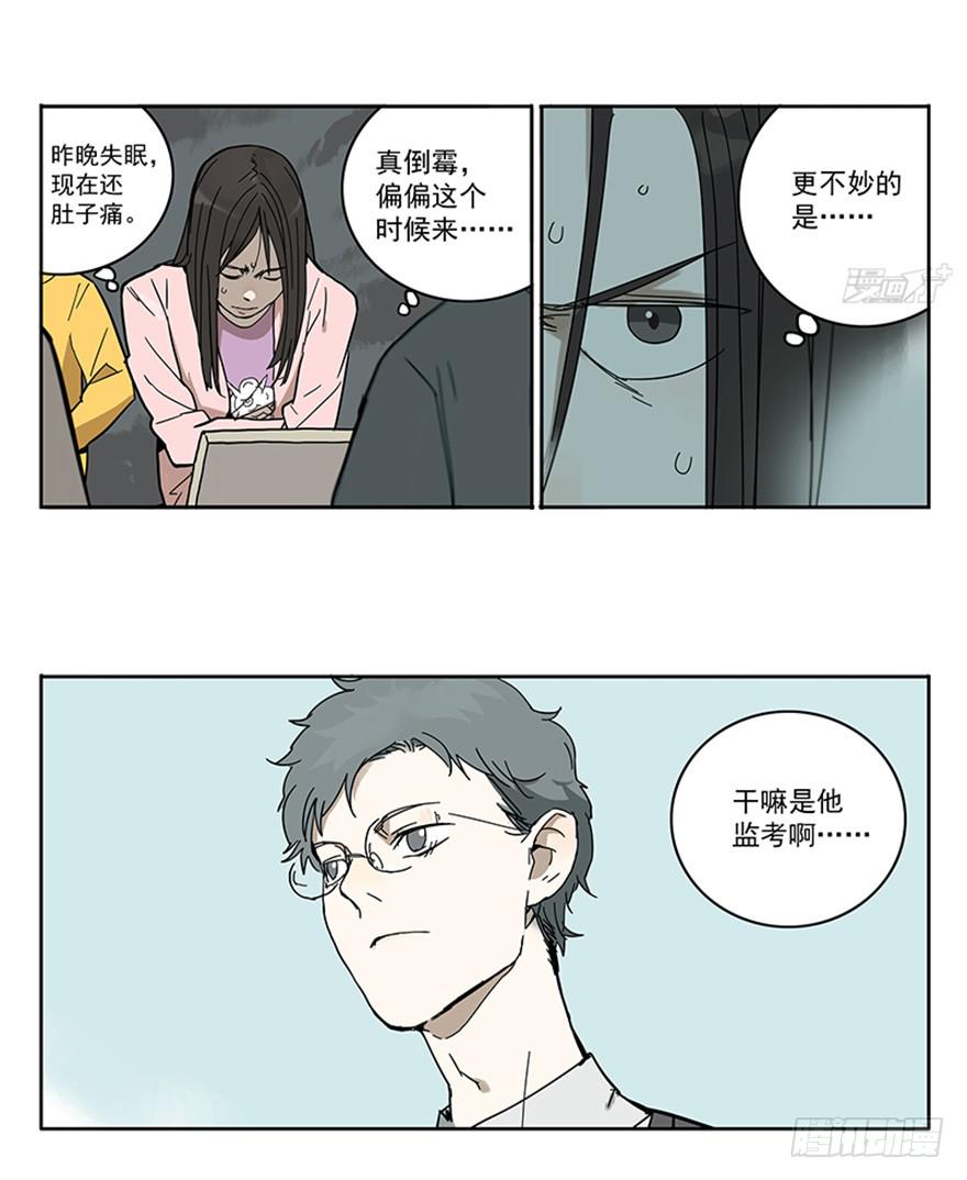 54-考试那天-第53话