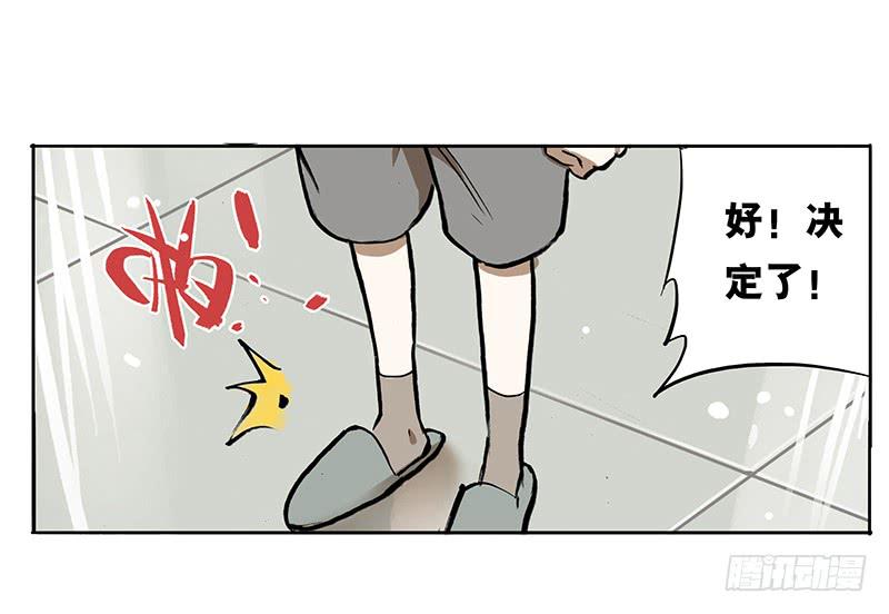 07 思思的烦恼-第7话