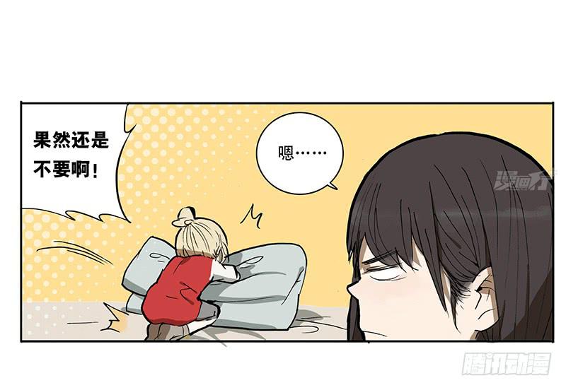 07 思思的烦恼-第7话