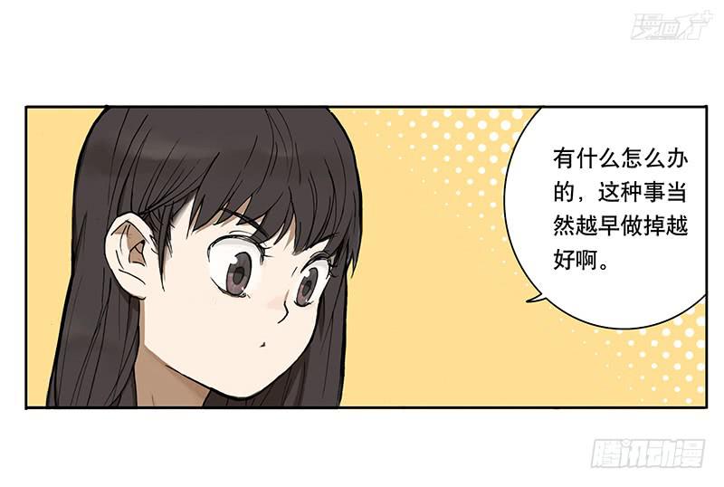 07 思思的烦恼-第7话