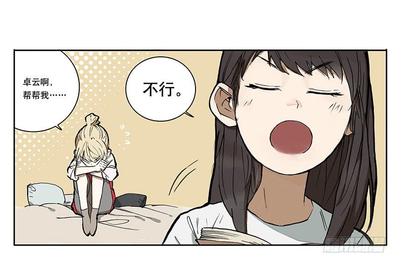 07 思思的烦恼-第7话
