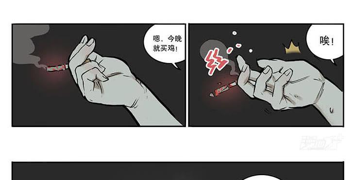 09 怪谈-第9话
