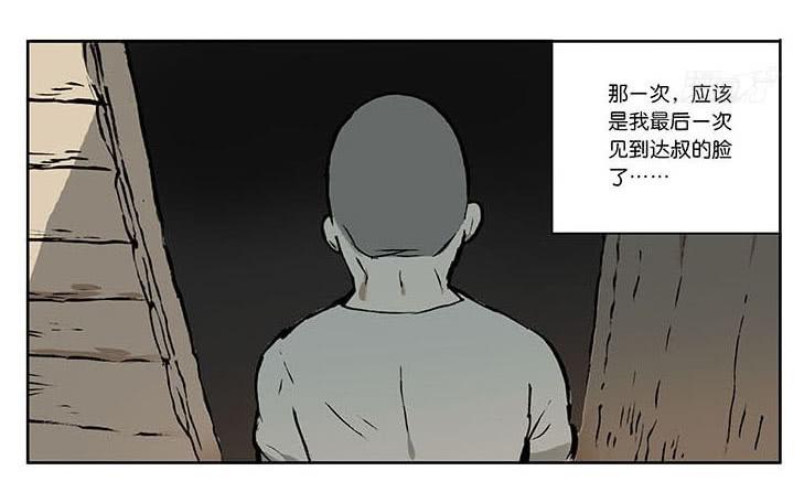 09 怪谈-第9话