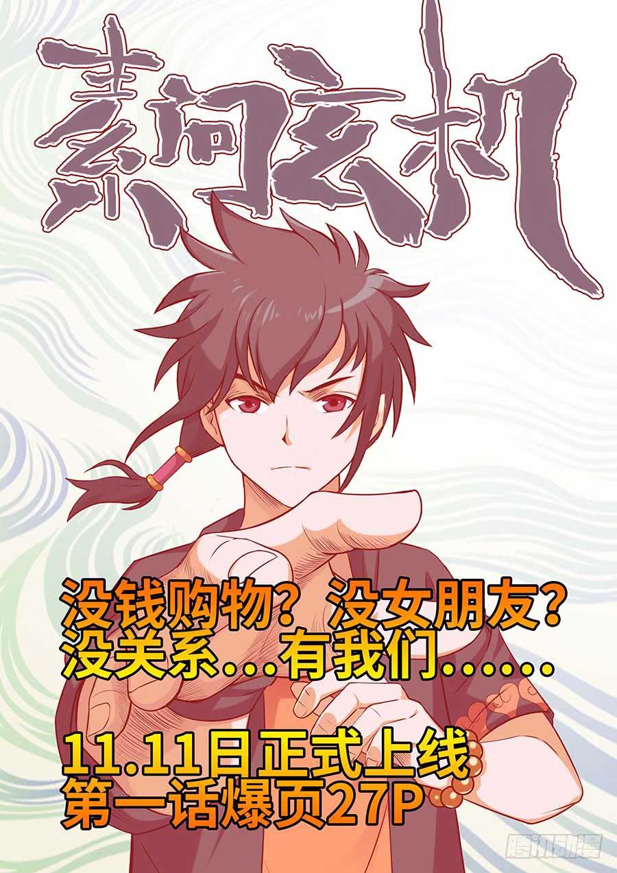 🍱素问玄机 01:霍香 第1页