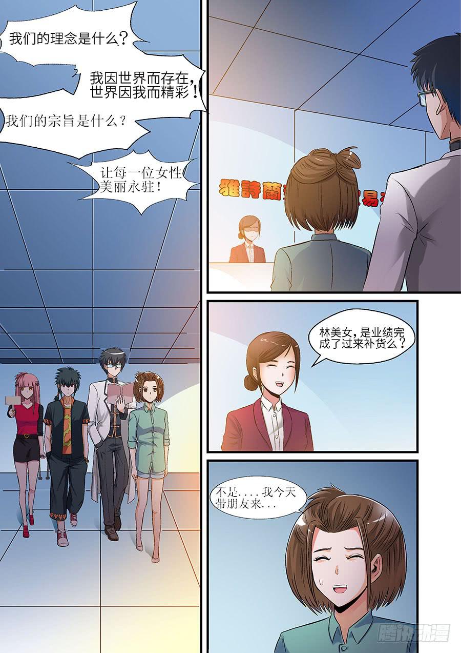 🍱素问玄机 05:微商 下 第1页