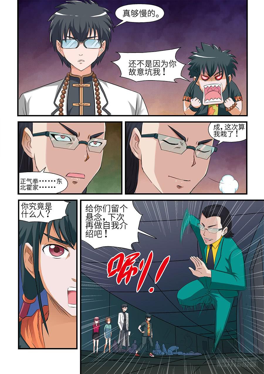 🍱素问玄机 06 下 第1页