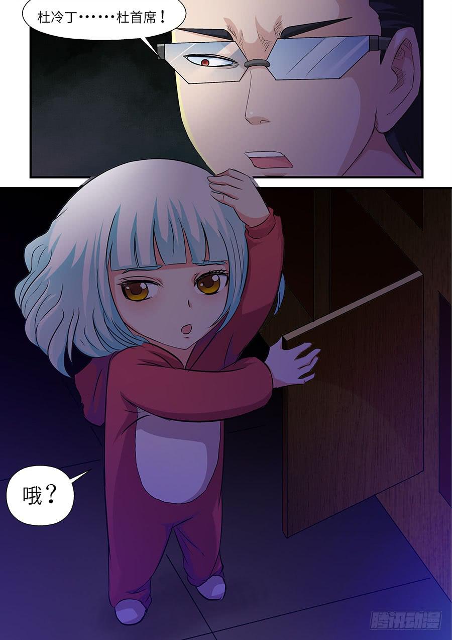 🍱素问玄机 06 下 第10页