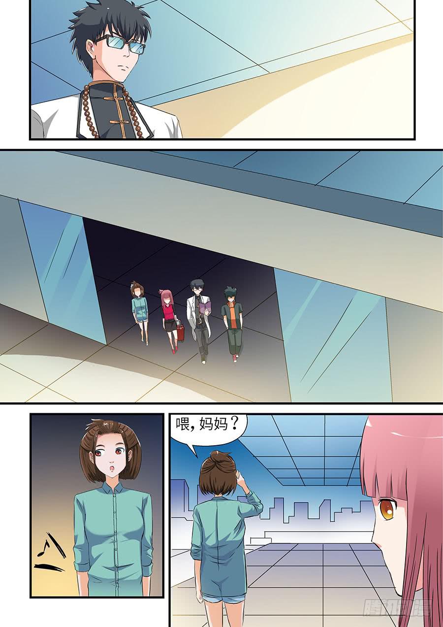 🍱素问玄机 06 下 第3页