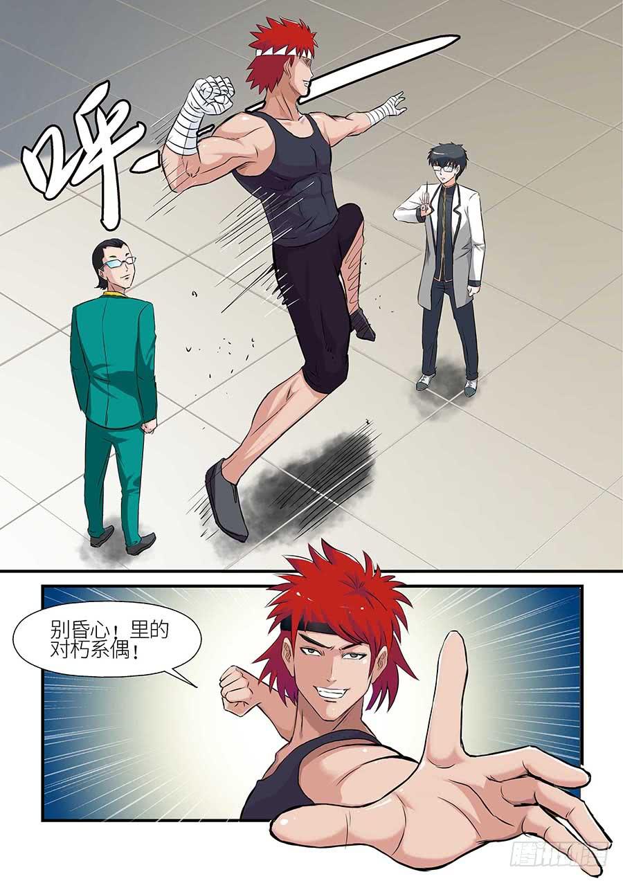 🍱素问玄机 09 上 第11页
