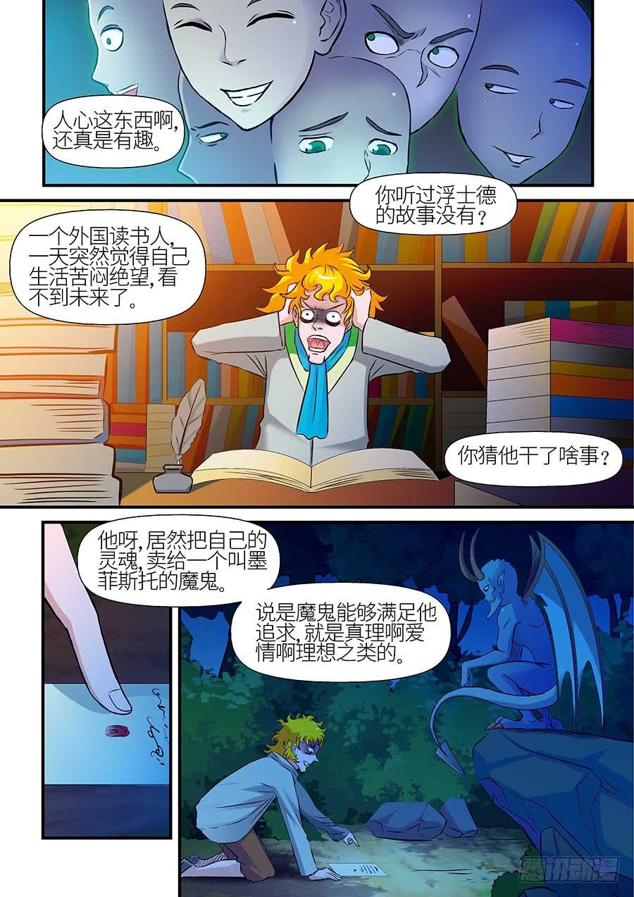 🍱素问玄机 09 上 第2页