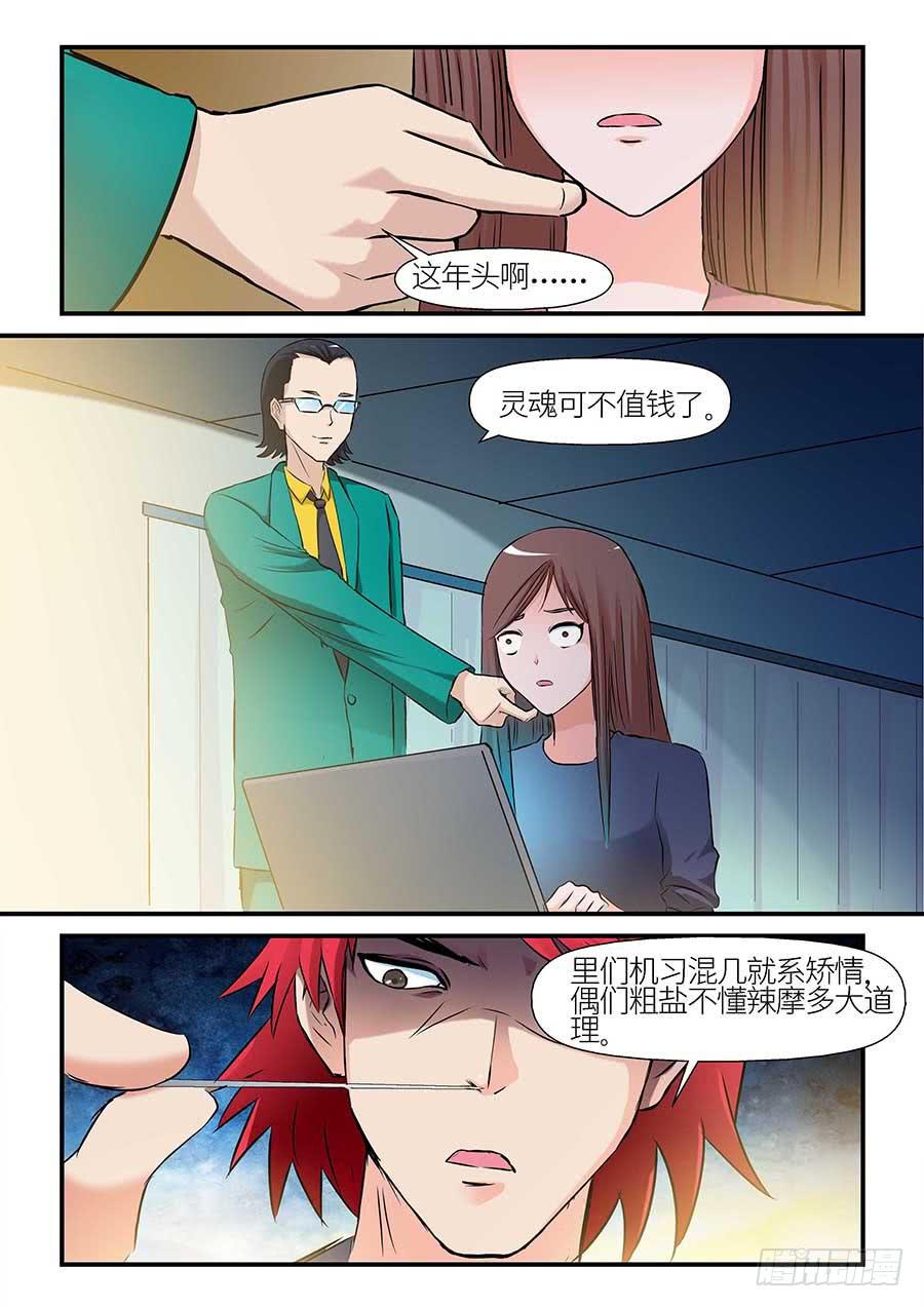 🍱素问玄机 09 上 第3页