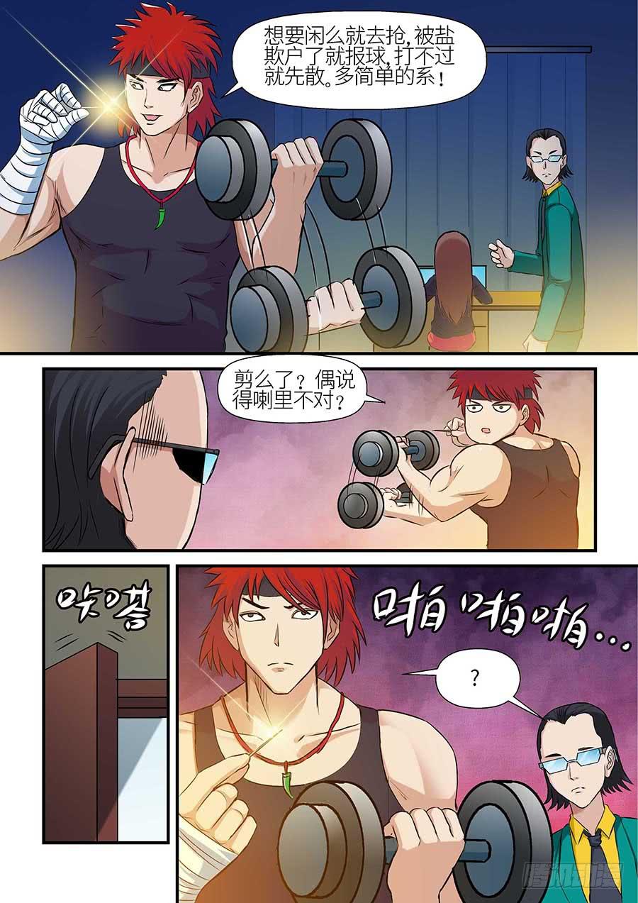 🍱素问玄机 09 上 第4页