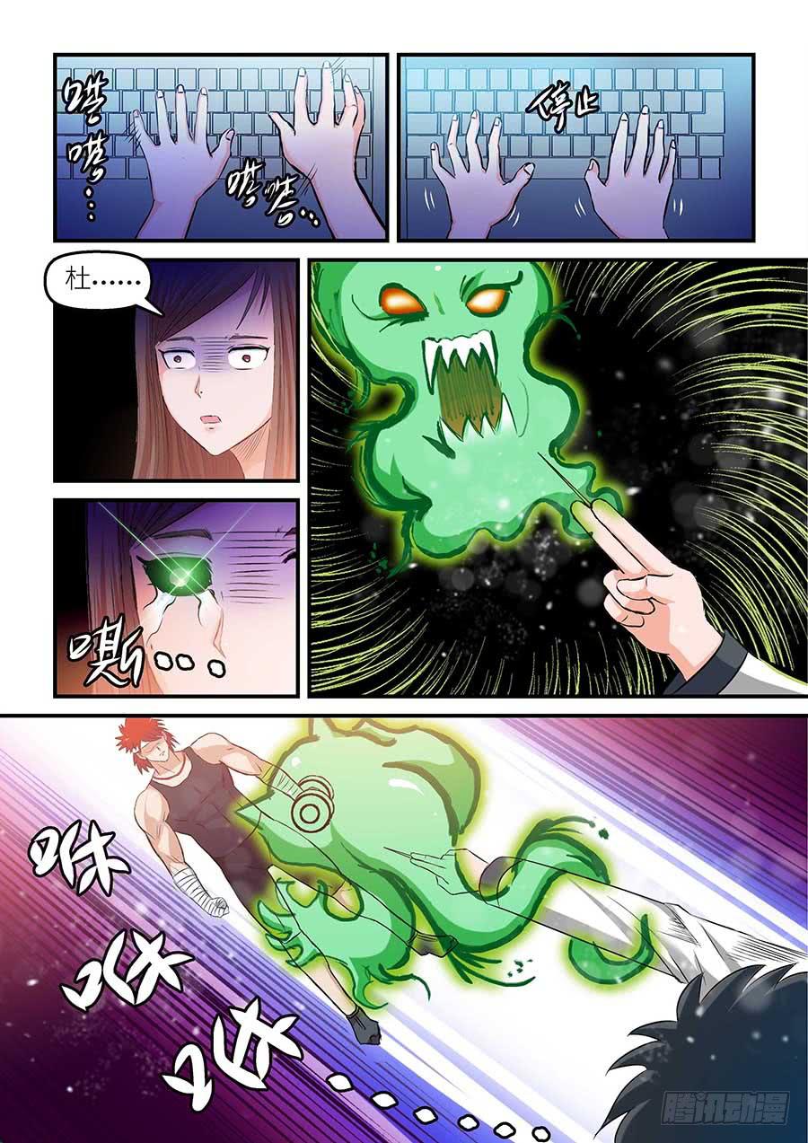 🍱素问玄机 09 上 第7页