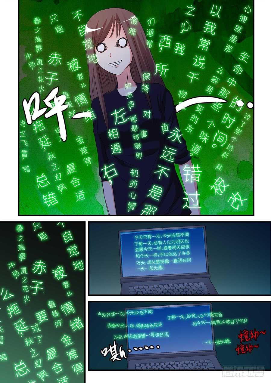 🍱素问玄机 11 下 第1页