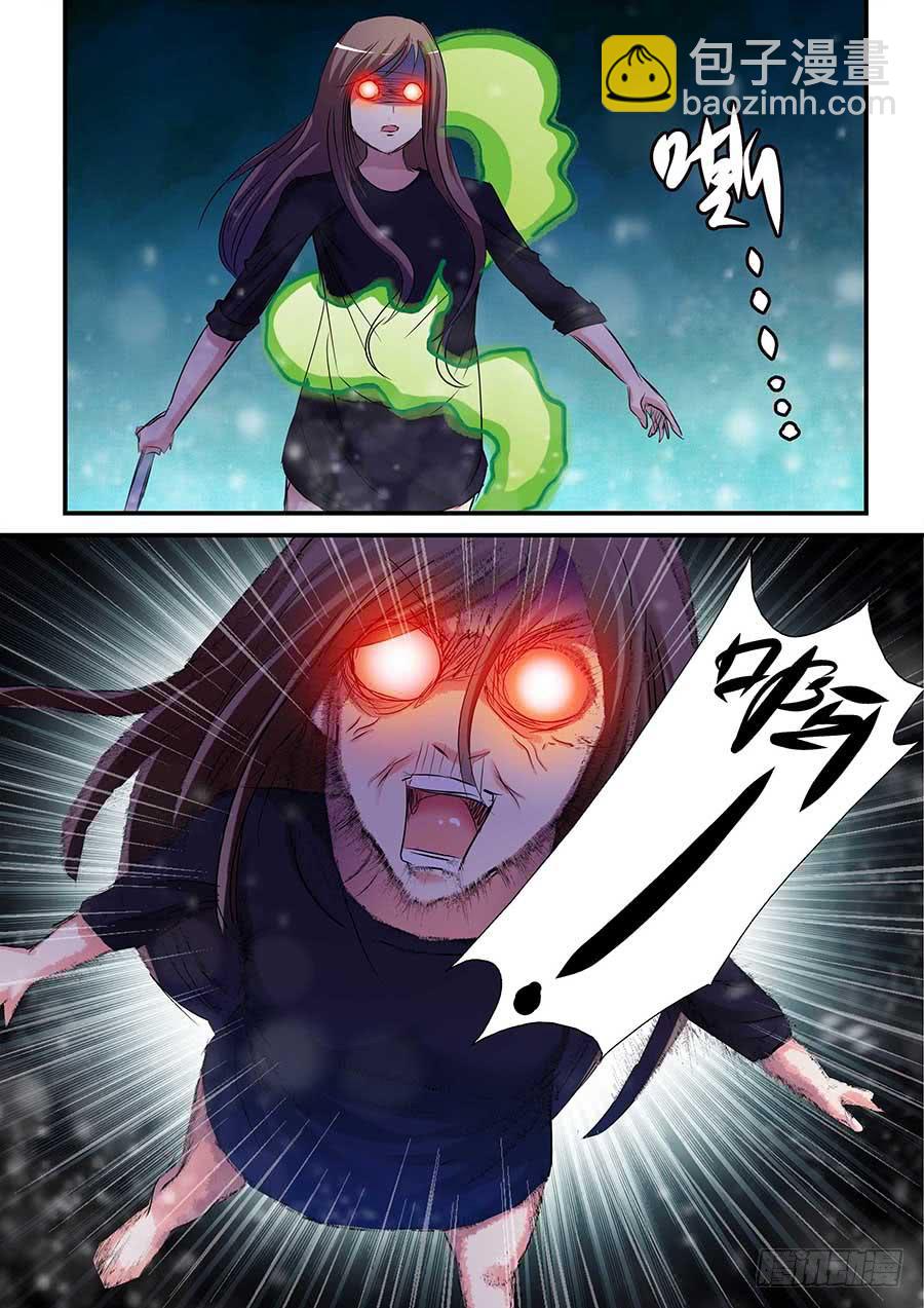 🍱素问玄机 11 下 第8页