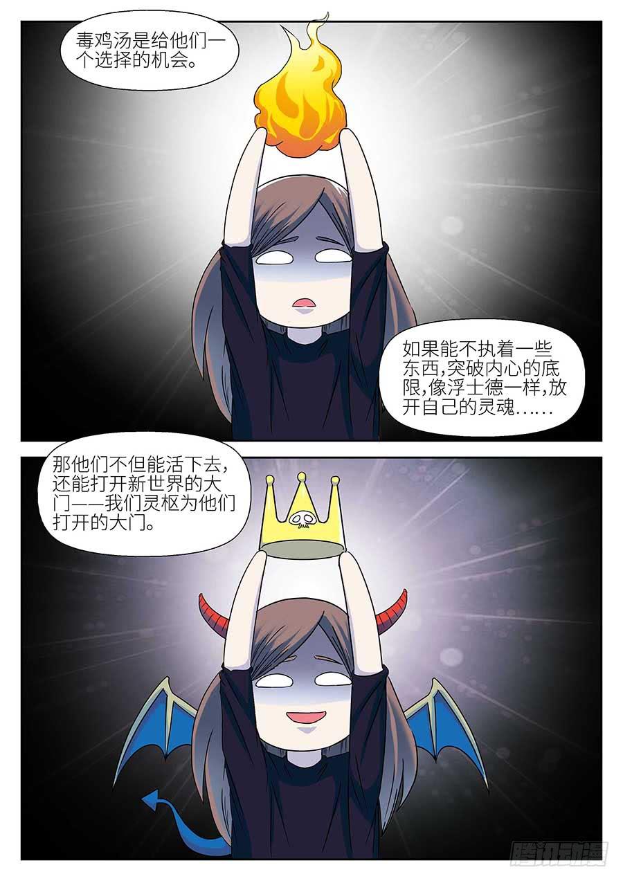 🍱素问玄机 12 下 第10页