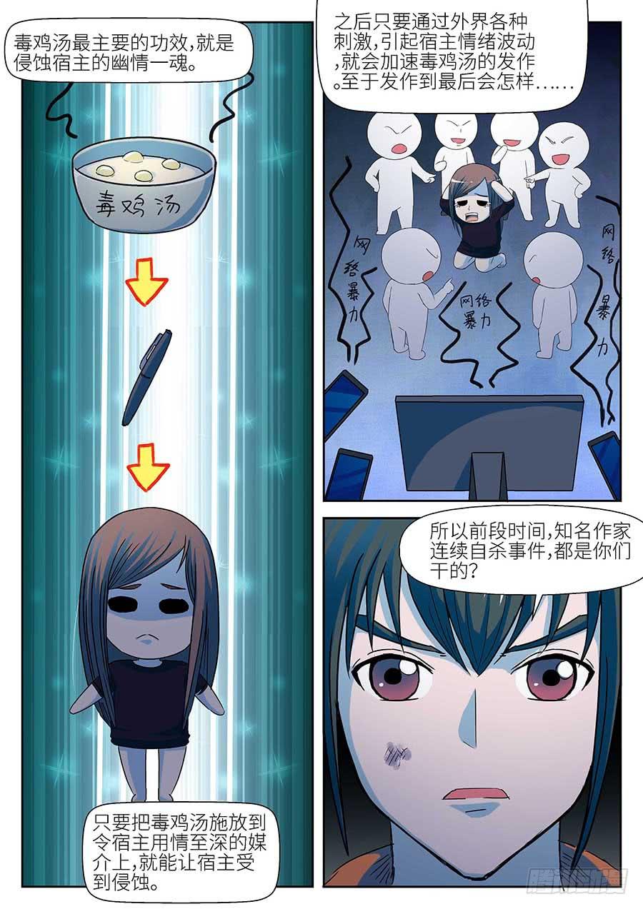 🍱素问玄机 12 下 第7页