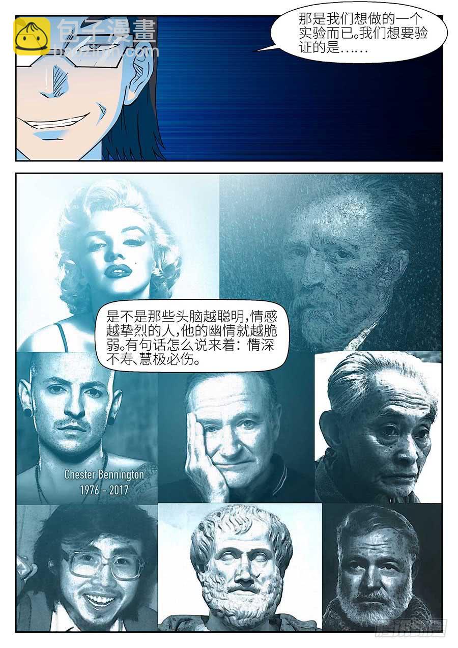 🍱素问玄机 12 下 第8页