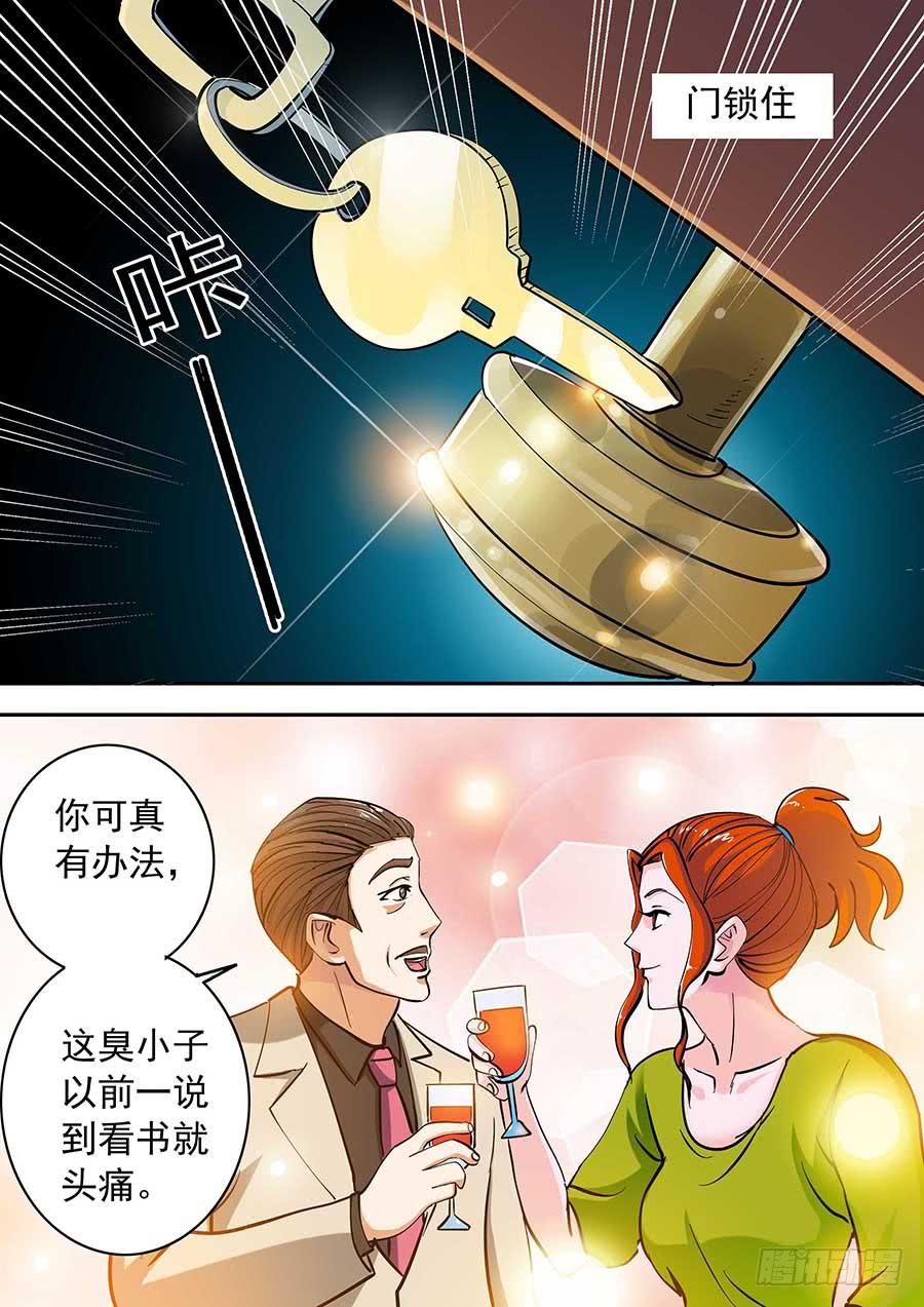 🍱素问玄机 15话 上 第9页
