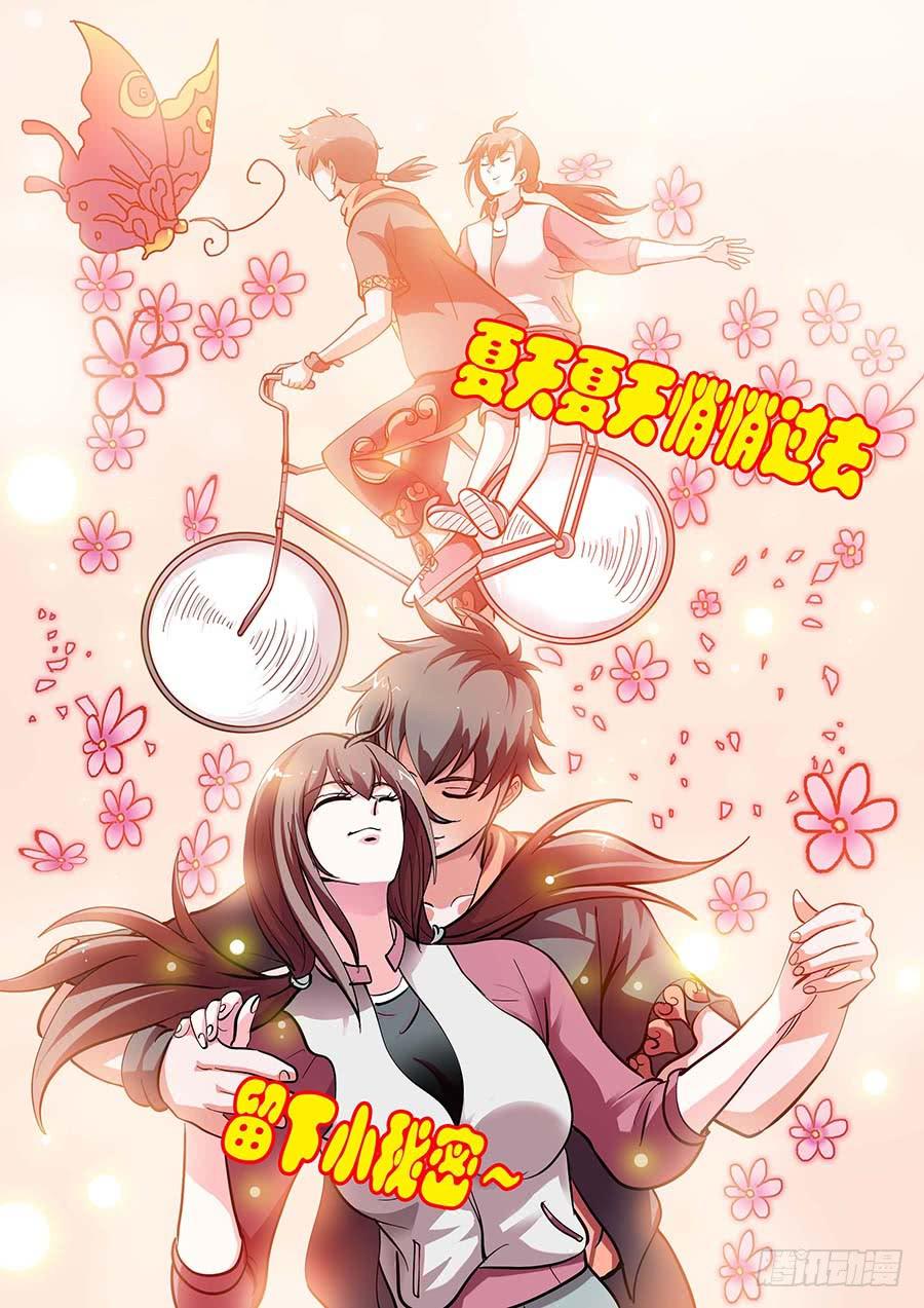 🍱素问玄机 16话 上 第13页