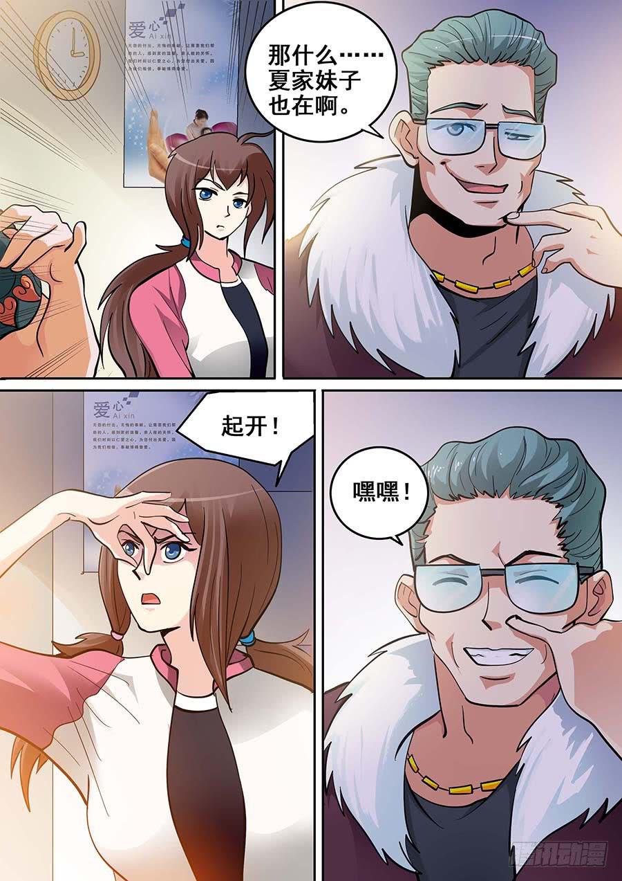 🍱素问玄机 17话 上 第4页