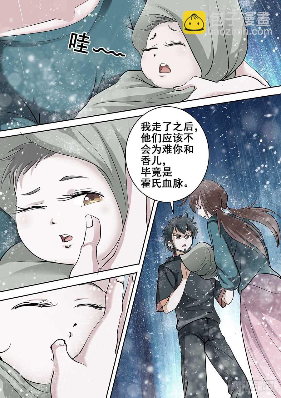 🍱素问玄机 18 上 第14页