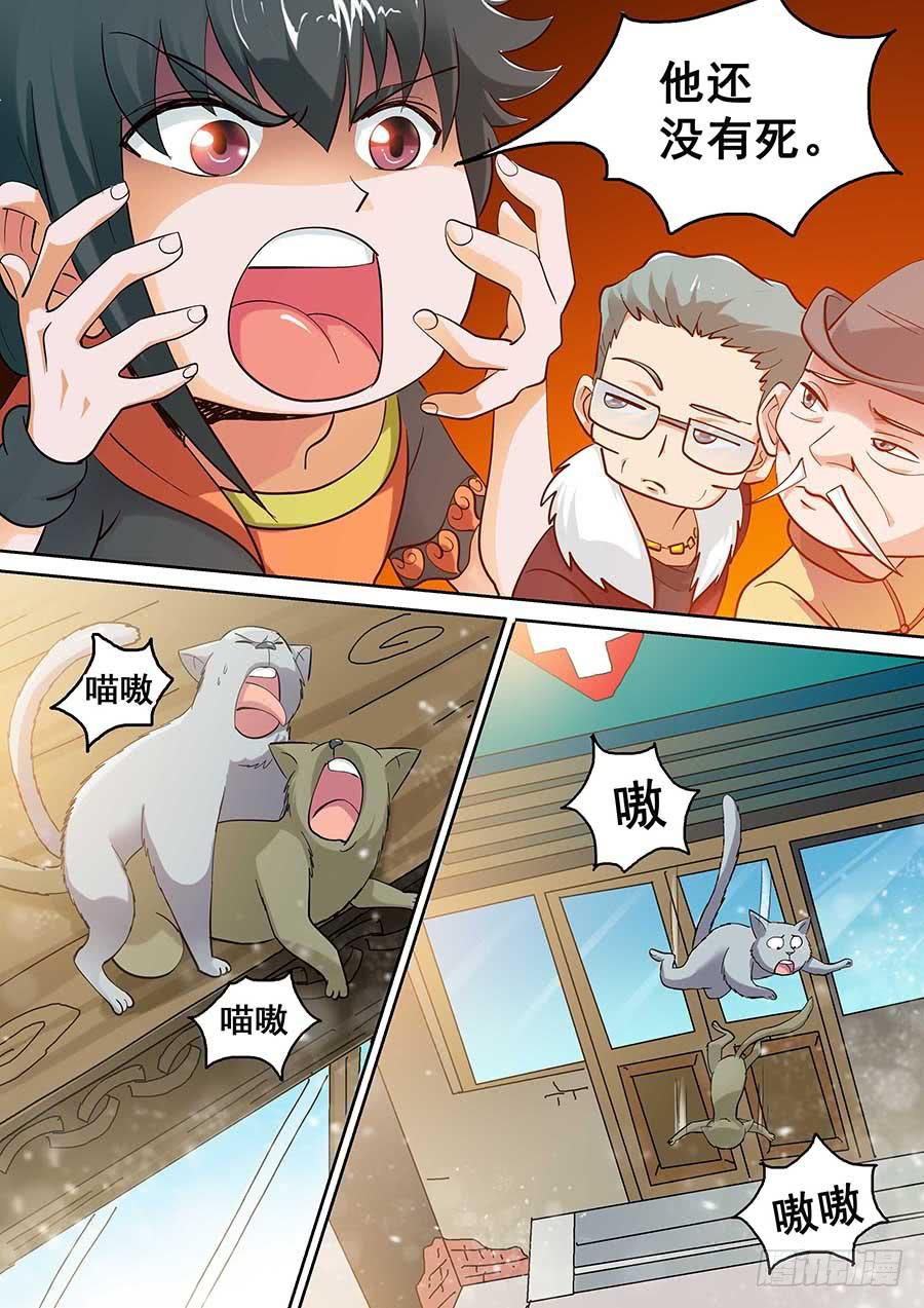 🍱素问玄机 18 上 第2页