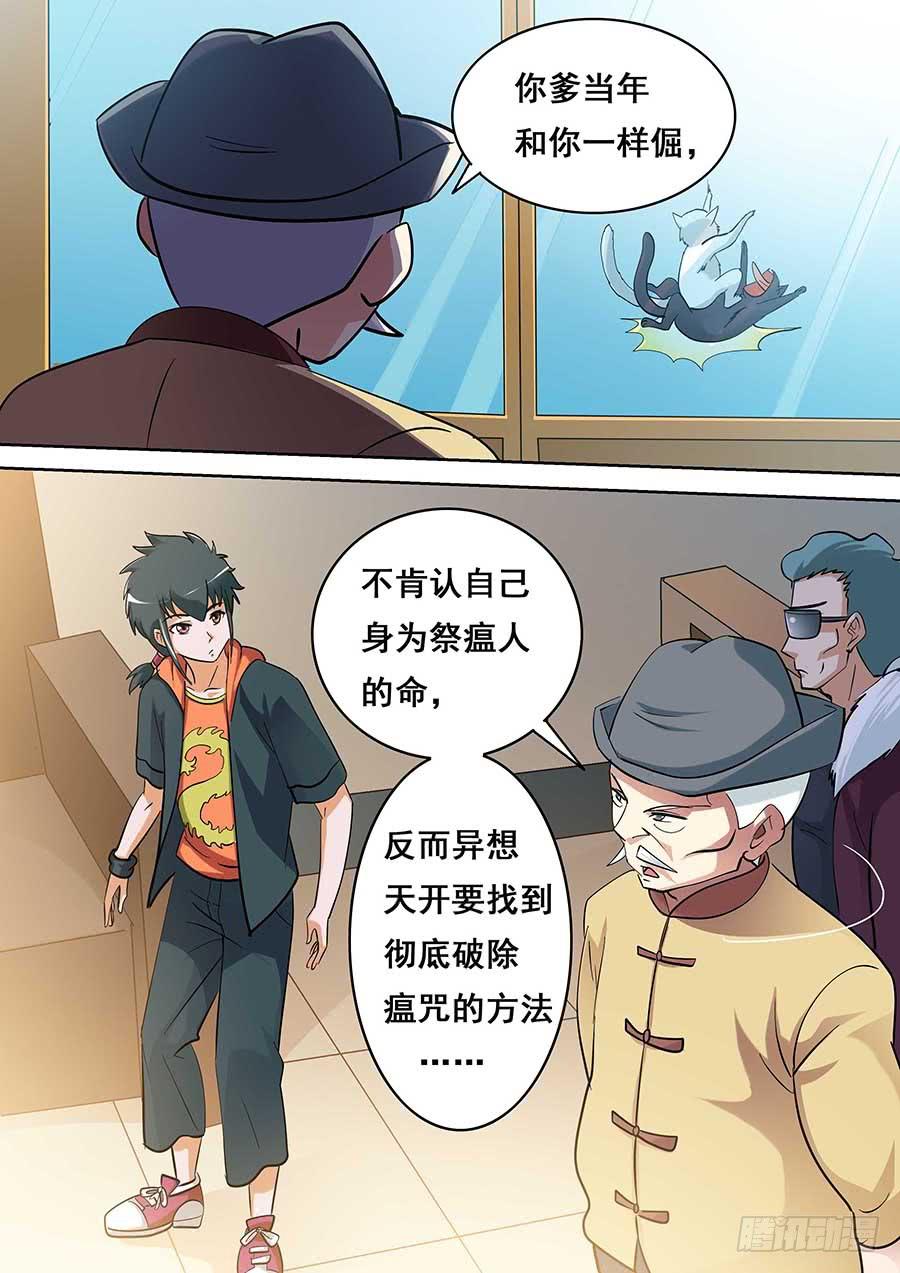 🍱素问玄机 18 上 第3页
