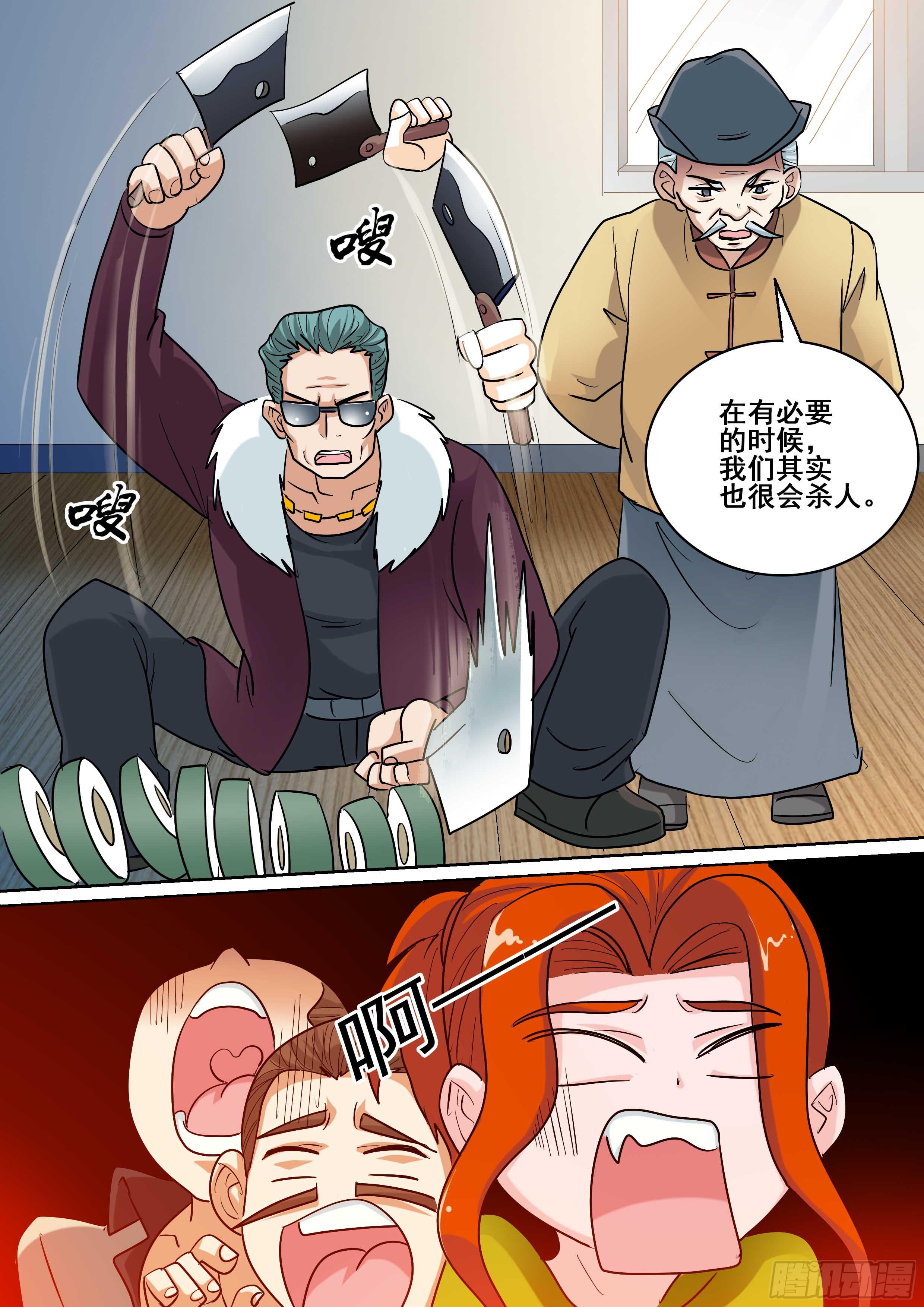 🍱素问玄机 20 上 第11页