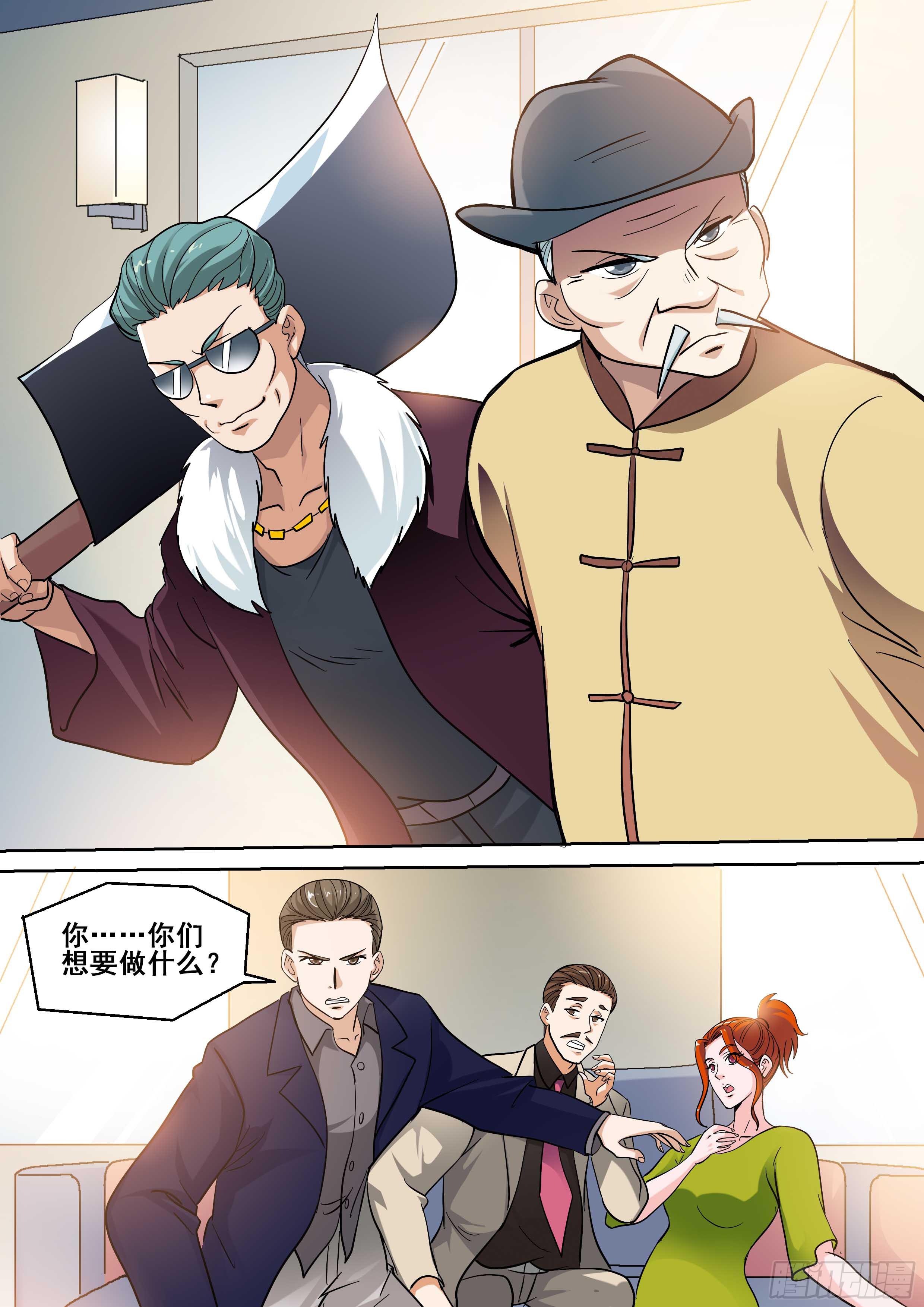 🍱素问玄机 20 上 第12页
