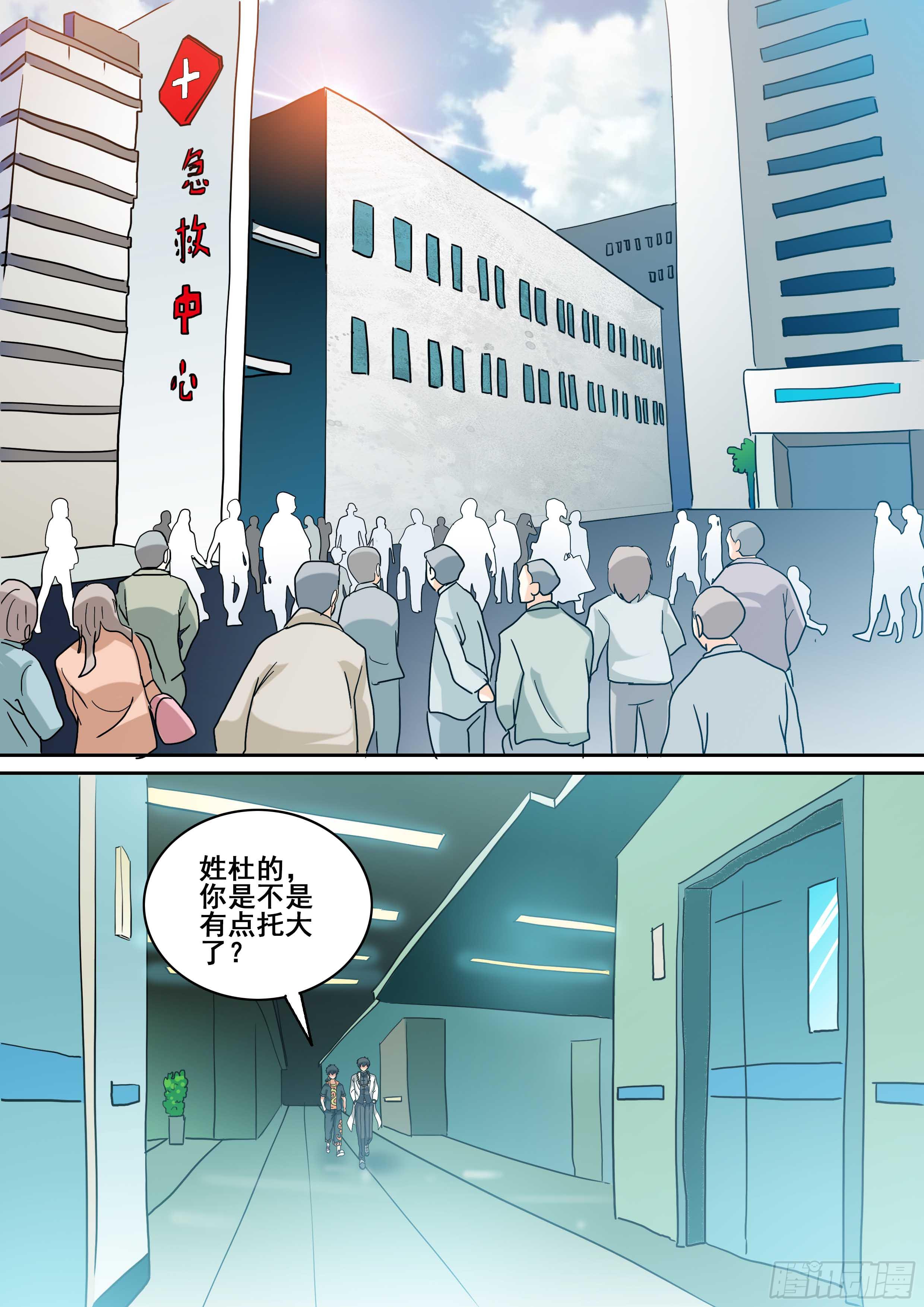 🍱素问玄机 20 上 第14页