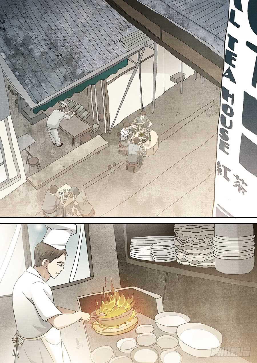 🍱素问玄机 20 上 第2页