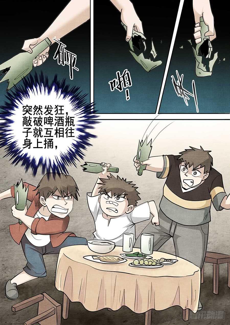 🍱素问玄机 20 上 第4页