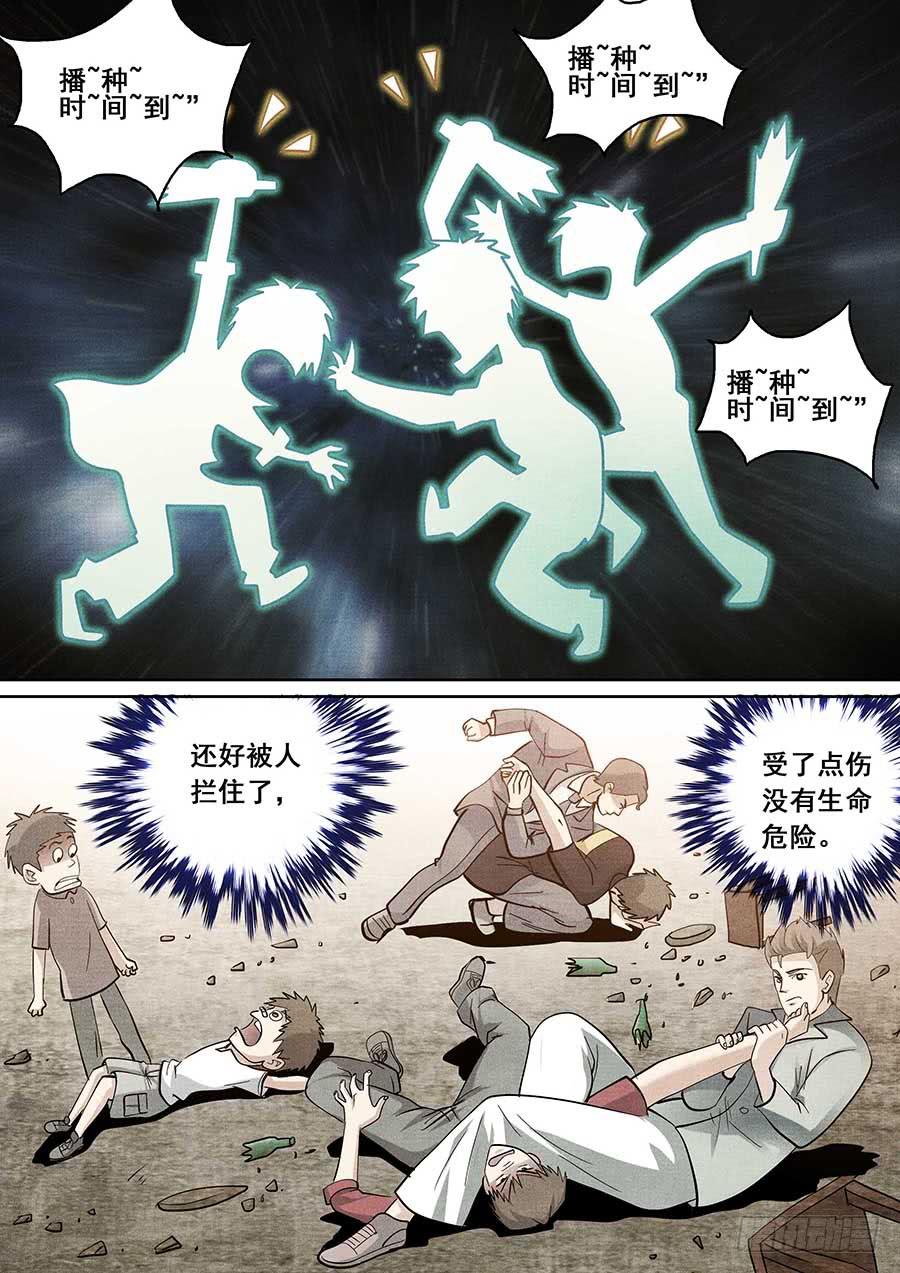 🍱素问玄机 20 上 第5页