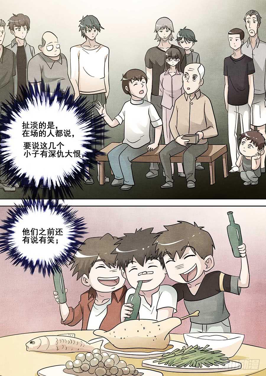 🍱素问玄机 20 上 第6页