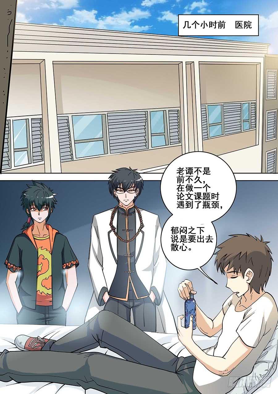 🍱素问玄机 22 上 第10页