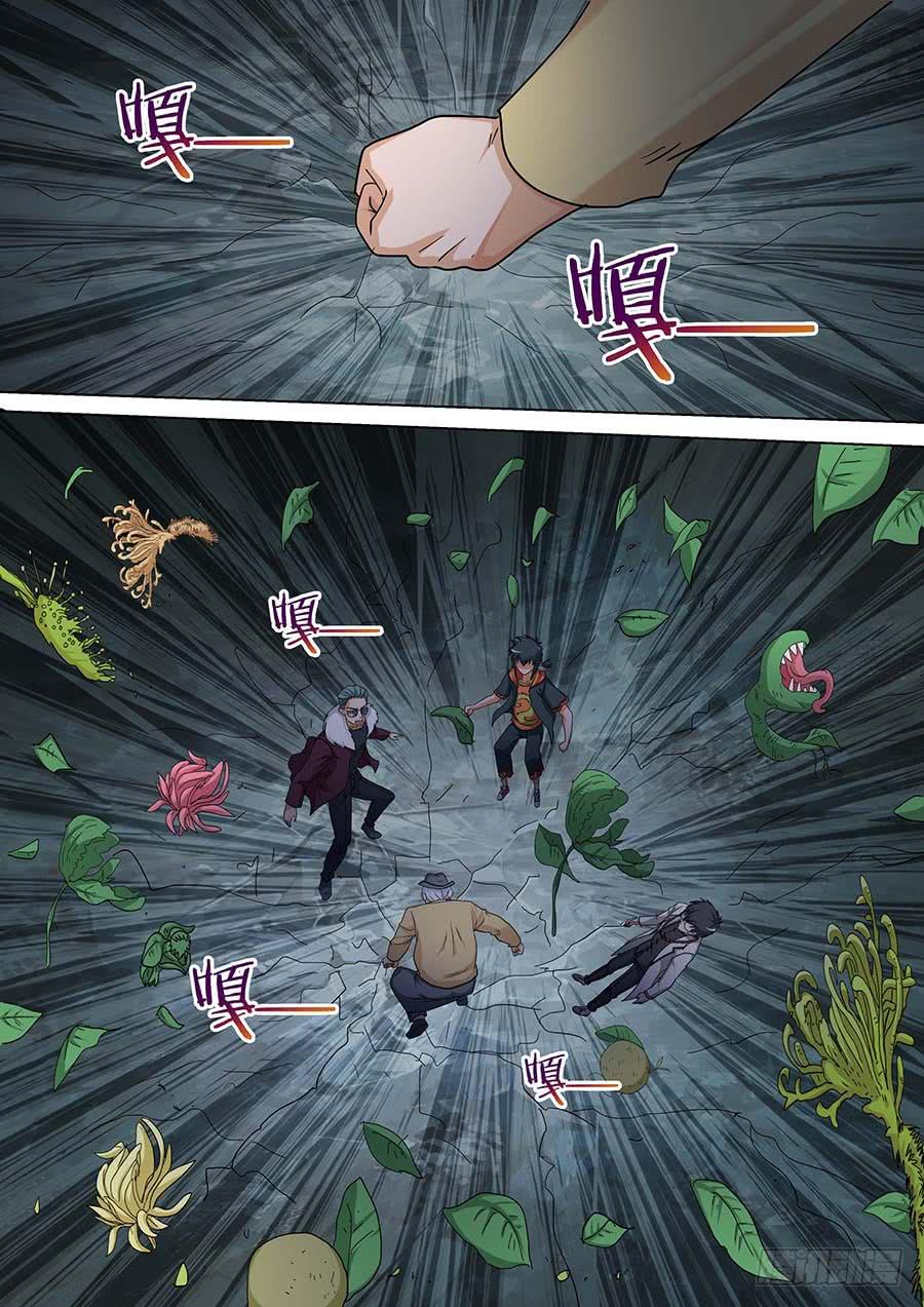 🍱素问玄机 23 上 第10页