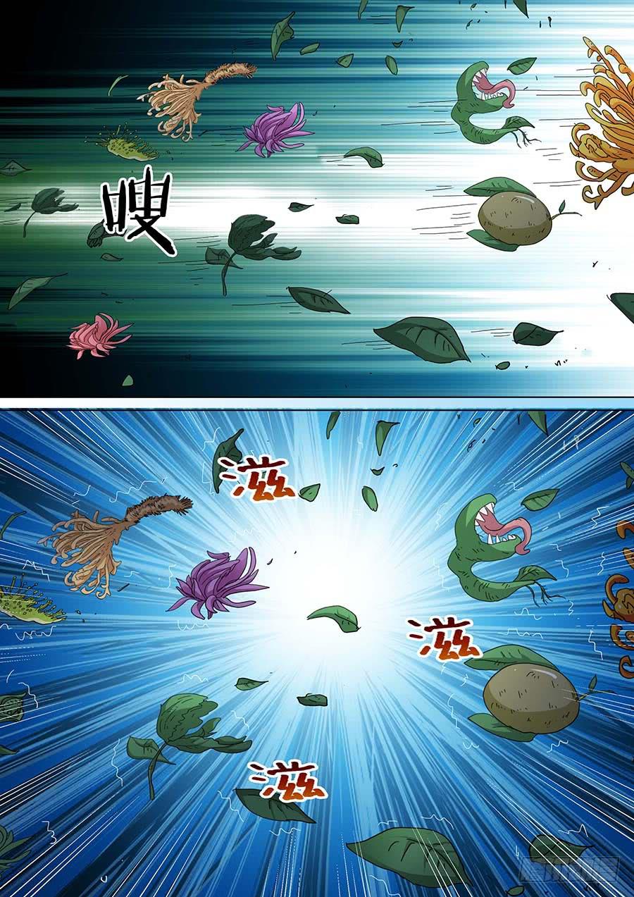 🍱素问玄机 23 上 第11页