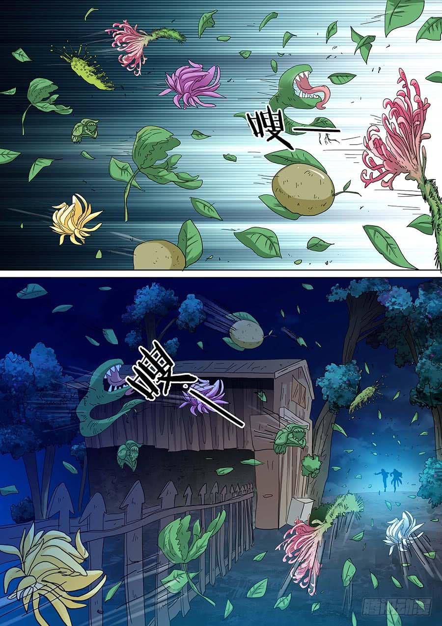 🍱素问玄机 23 上 第3页