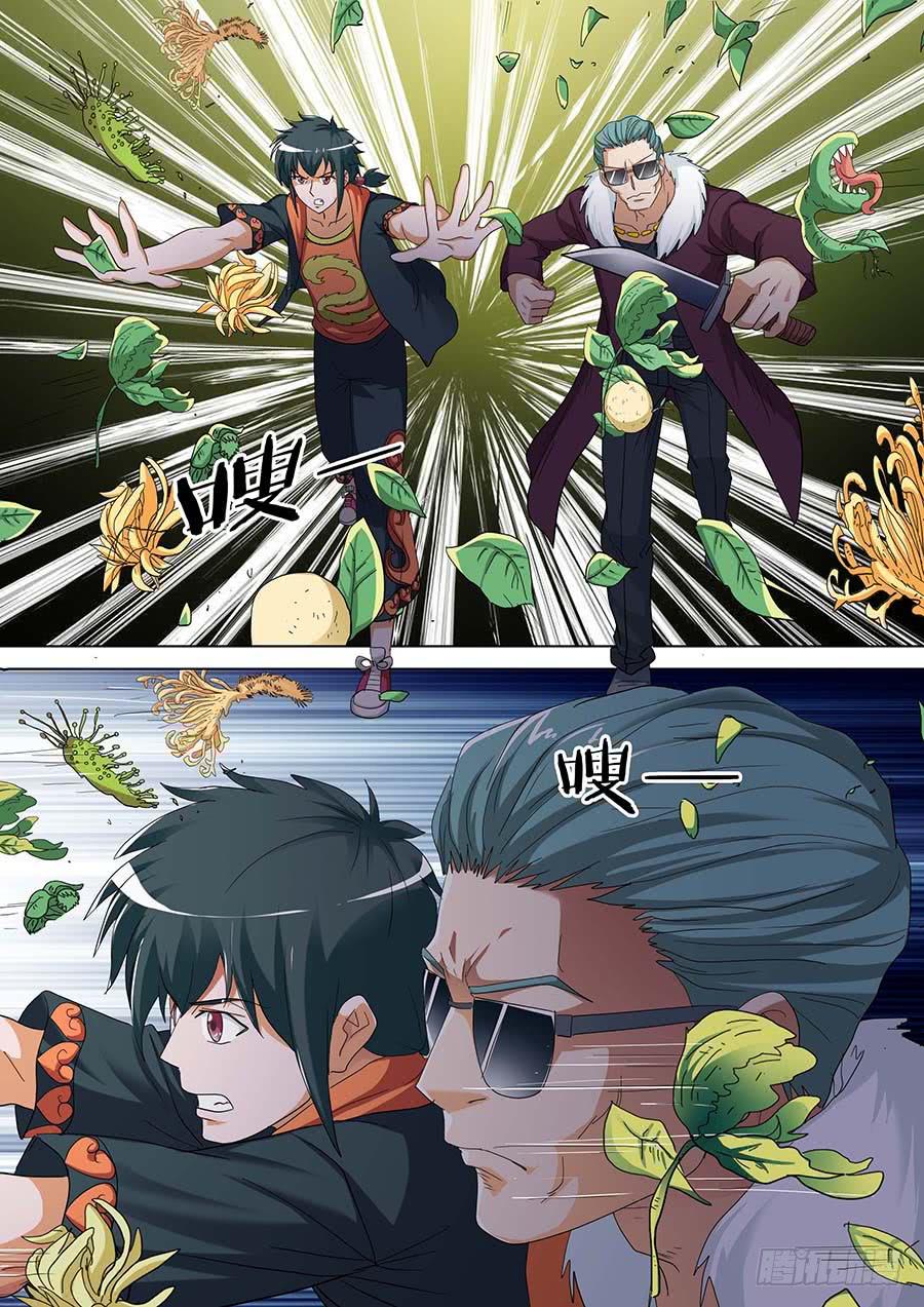 🍱素问玄机 23 上 第4页