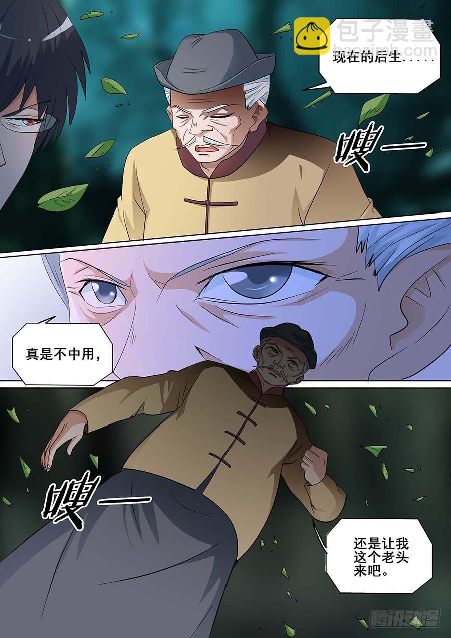 🍱素问玄机 23 上 第8页