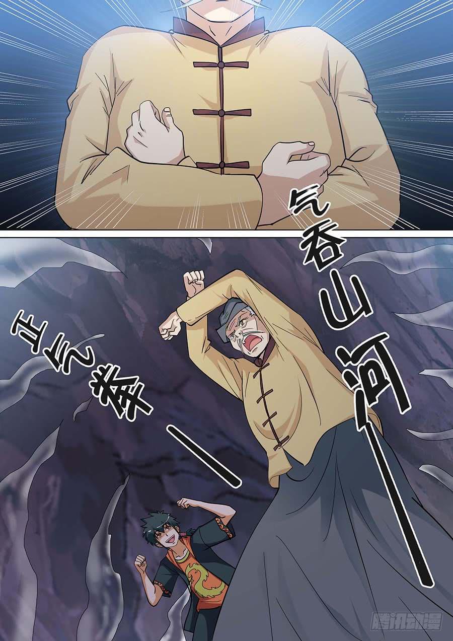 🍱素问玄机 24 上 第11页