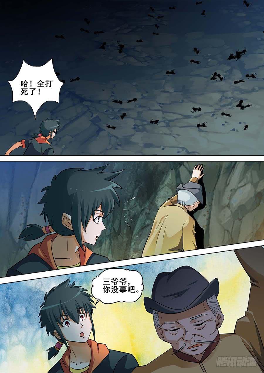 🍱素问玄机 24 上 第13页