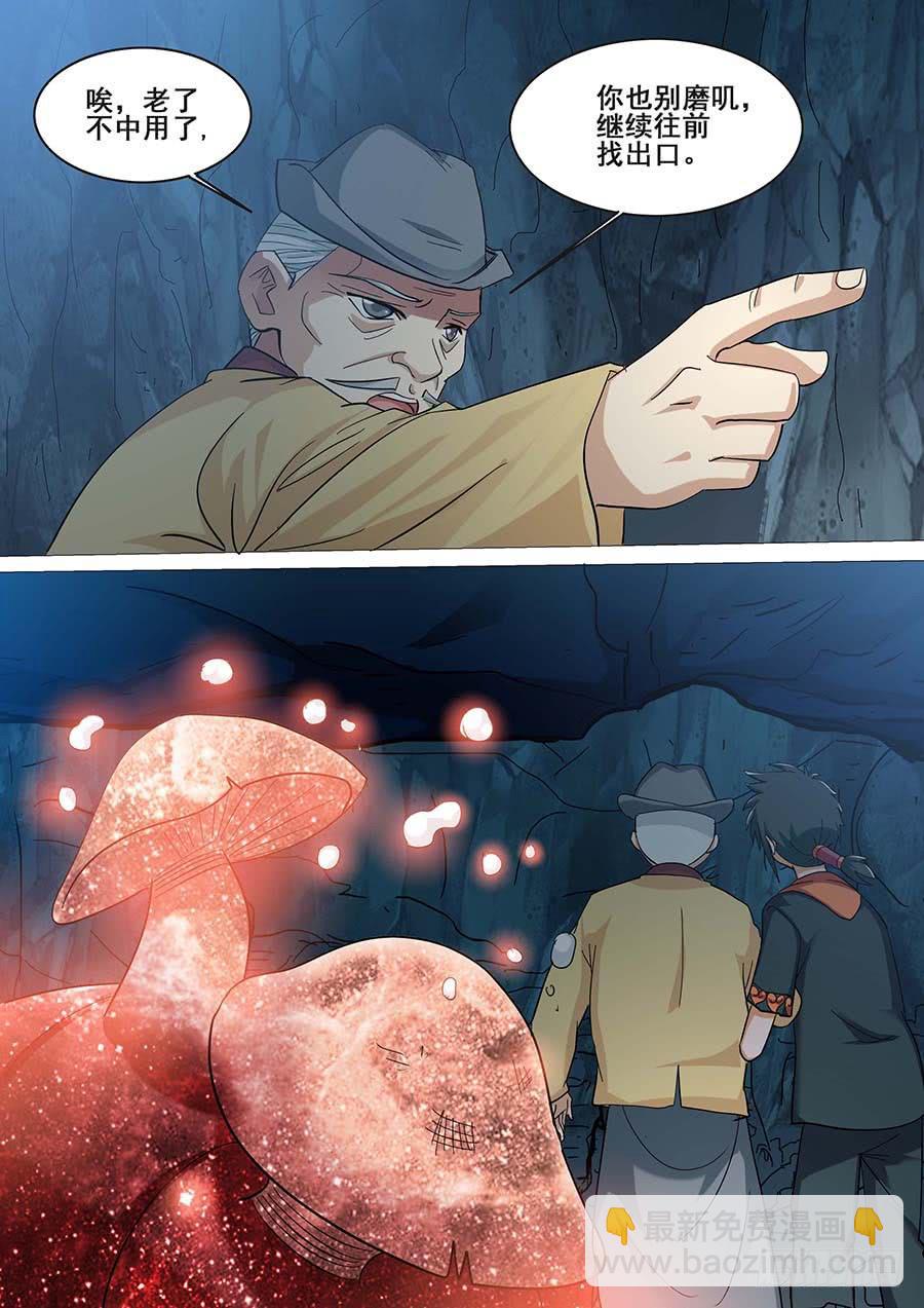 🍱素问玄机 24 上 第14页